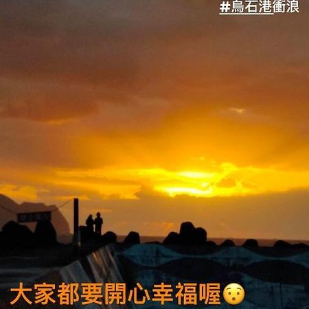 Wushih Surf Hostel Toucheng Exterior photo